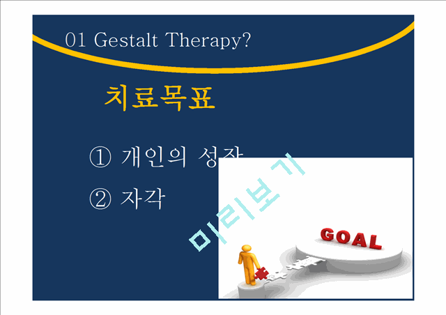 GESTALT THERAPY   (5 )